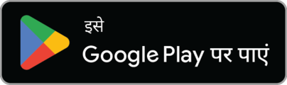 Google Play पर पाएँ